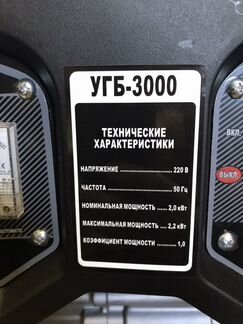 Бензиновый генератор угб-3000