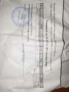 Масло моторное Motul 300V 10w40