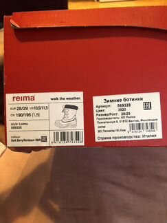 Зимние сапоги Reima