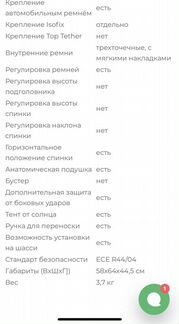 Автокресло-переноска CAM Area Zero+