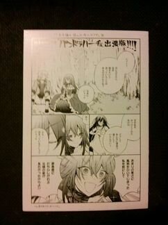 Бонусный вкладыш Pandora Hearts