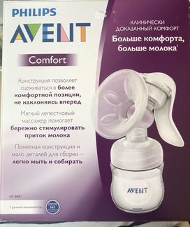 Молокоотсос ручной Avent Comfort