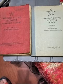 Исторические уставы ркка