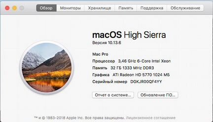 Mac pro 5.1