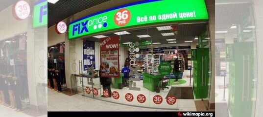 мега фикс. Fix price открытие. торговый дом зеленоград. фикс прайс торговый зал. магазин fix price в москве.