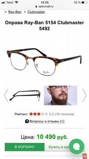 Оправа Ray-Ban Clubmaster 5154 5492 51 mm