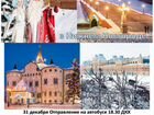 Новогодняя ночь в Н.Новгороде экскурсия