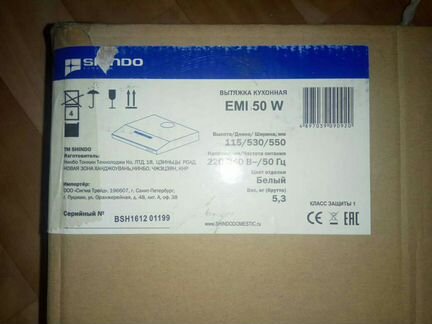 Вытяжка новая