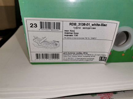 Туфли для девочки, натуральная кожа, 23 размер