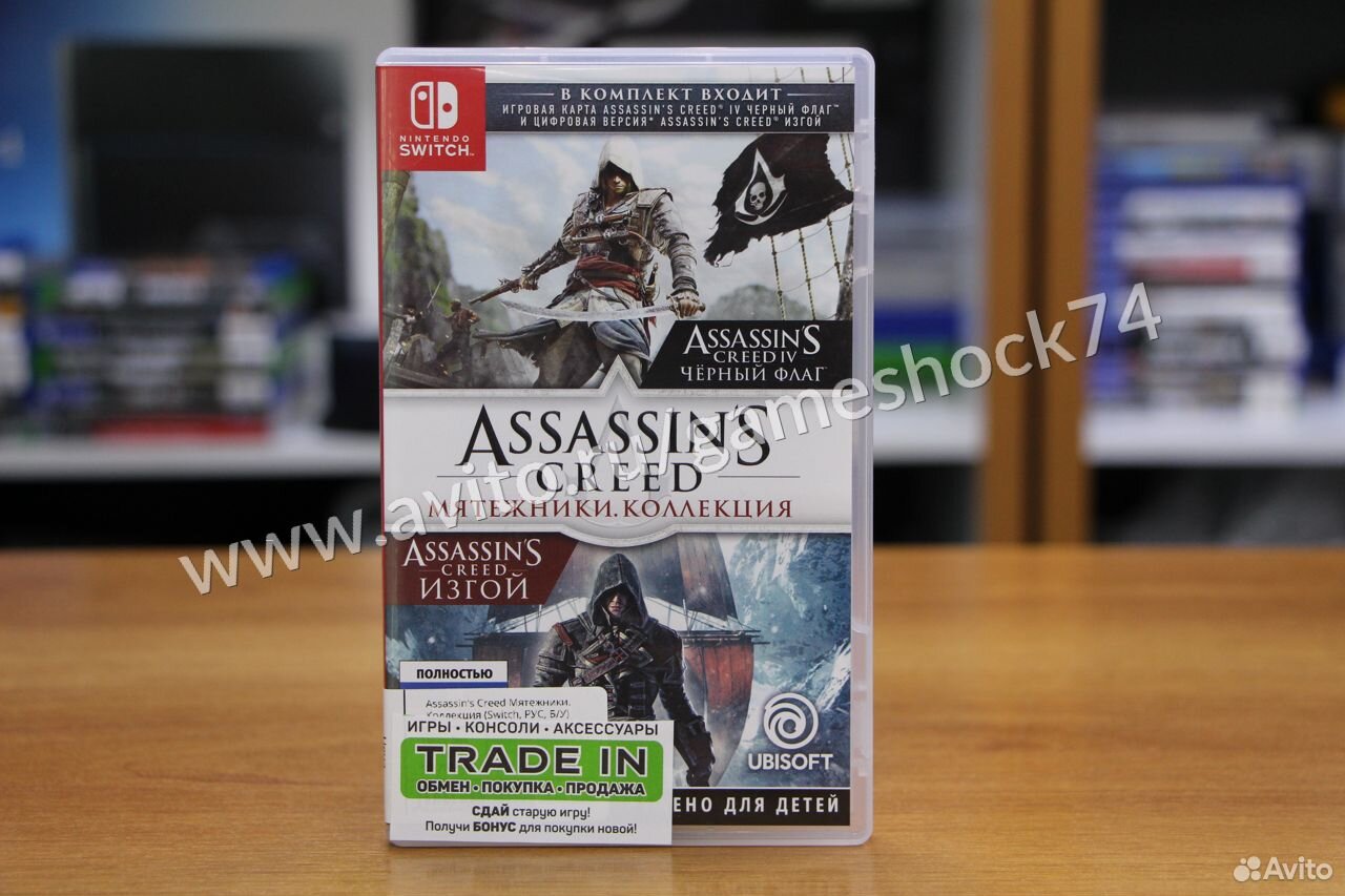 83512003625  Assassin’s Creed Мятежники. Коллекция - Switch Б.У 
