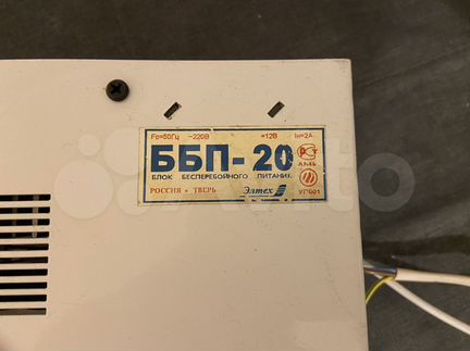 Блок бесперебойного питания ббп-20