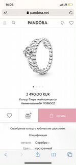 Серебряное кольцо Pandora
