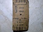 Жд билет 1941 г