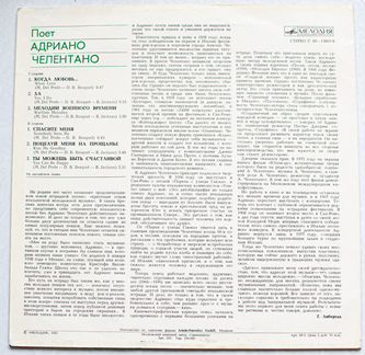 Грампластинка 