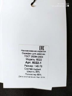 Сарафан школьный на полненькую девочку