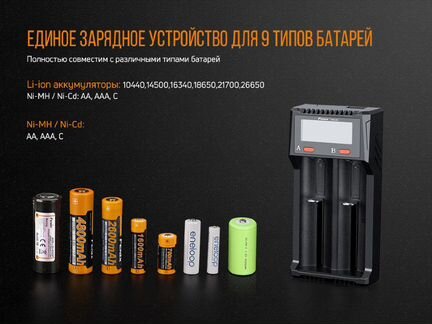 Зарядное устройство Fenix «ARE-D2»
