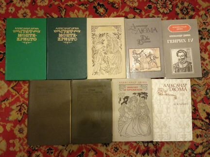 9 книг Александра Дюма