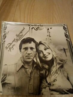 В. Высоцкий и М. Влади