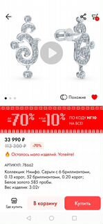 Серьги с бриллиантами Санлайт