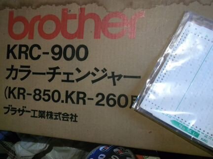 К вязальной машине Бразер brother KRC-900, Япония