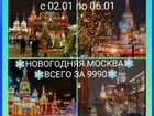Новогодняя москва + Матрона Московская