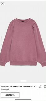 Толстовка Женская zara