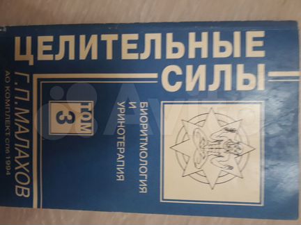 Биоритмология и уринотерапия