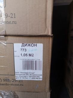 Декоративный кирпич серия Дижон 773, производитель