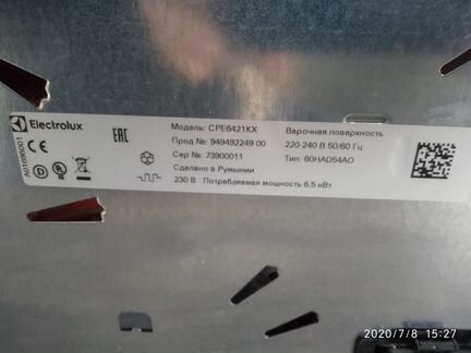 Варочная поверхность Elektrolux