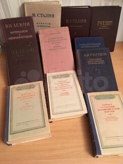 Политическая книга 50 годов, Ленин Сталин, Герцен