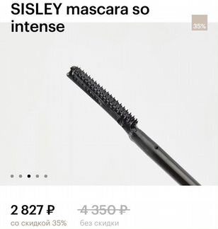 Тушь sisley коричневая