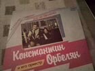 LP. К.Орбелян. Гос.эстрад.оркестр Армении. 2 LP