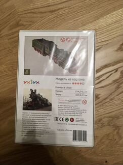 Паровоз Су 214.Модель из картона