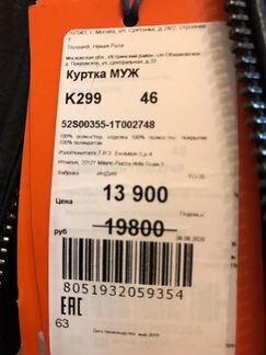 Кожаная куртка Trussardi jeans