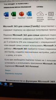 Microsoft office 365 + 1 Tb облако + 60 мин скайп