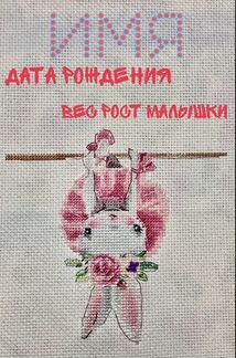 Подарок на день рождения