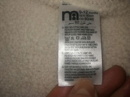 Кофта тёплая Mothercare 9-12мес