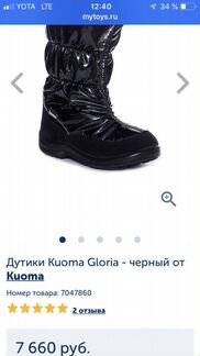 Сапоги новые kuoma 29