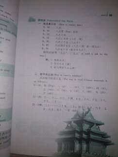 Boya Chinese учебник китайского языка