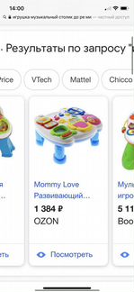 Развивающие игрушки