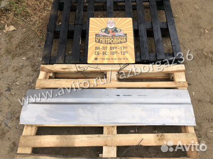 Накладка сдвижной двери Газель 2705