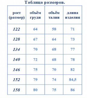 Сарафан школьный «Анжелика» новый