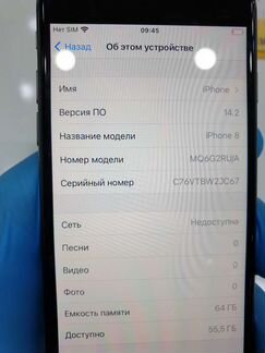 Телефон iPhone 8 64gb