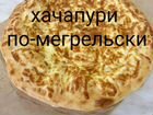 Мастер по выпечки осетинских пирогов объявление продам