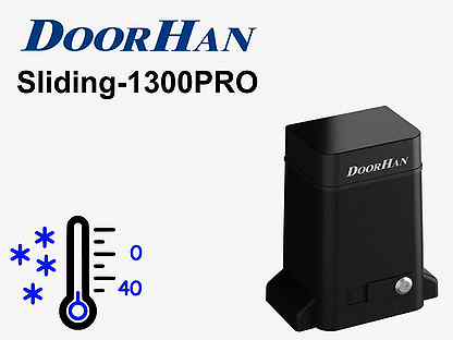 Схема doorhan sliding 1300