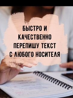 Быстрый и грамотный набор текста