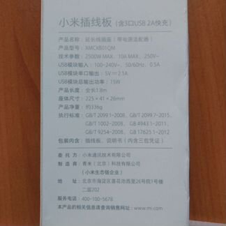 Новый удлинитель Xiaomi