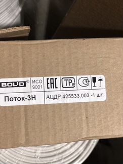 Bolid Поток-3Н новые 2шт