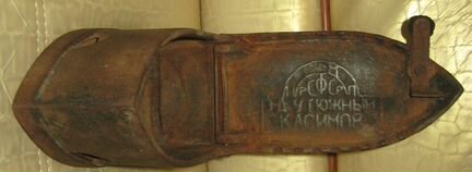 Утюг старинный угольный Касимов