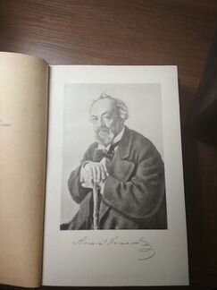 А.Ф. Писемский 
